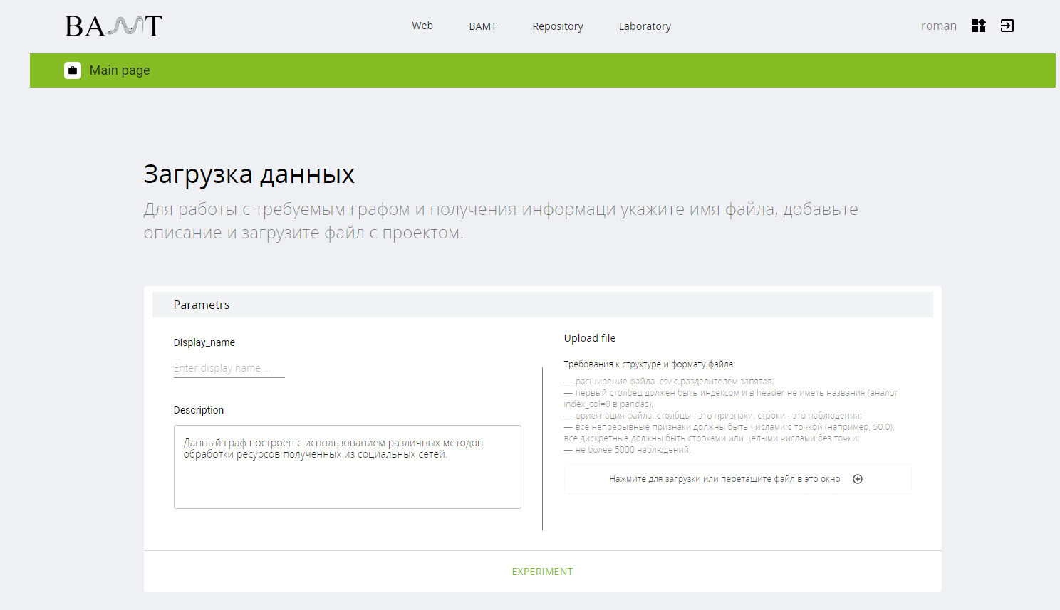 _images/UploadDatasetPage.PNG